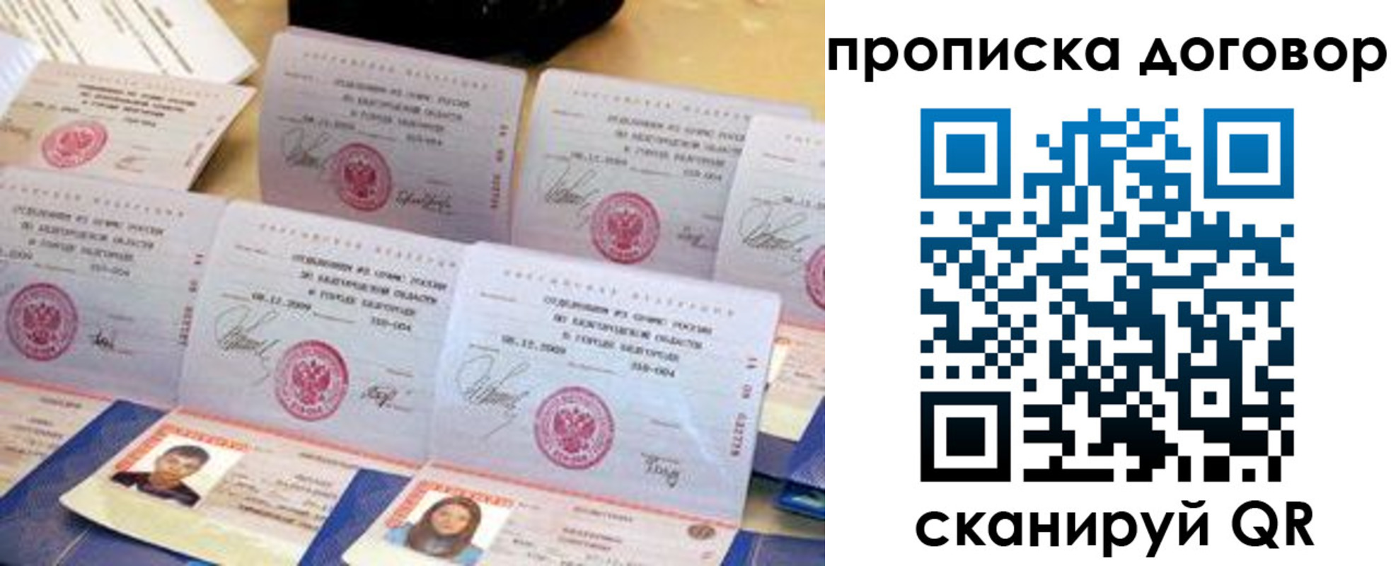 временная регистрация купить в Сельцо