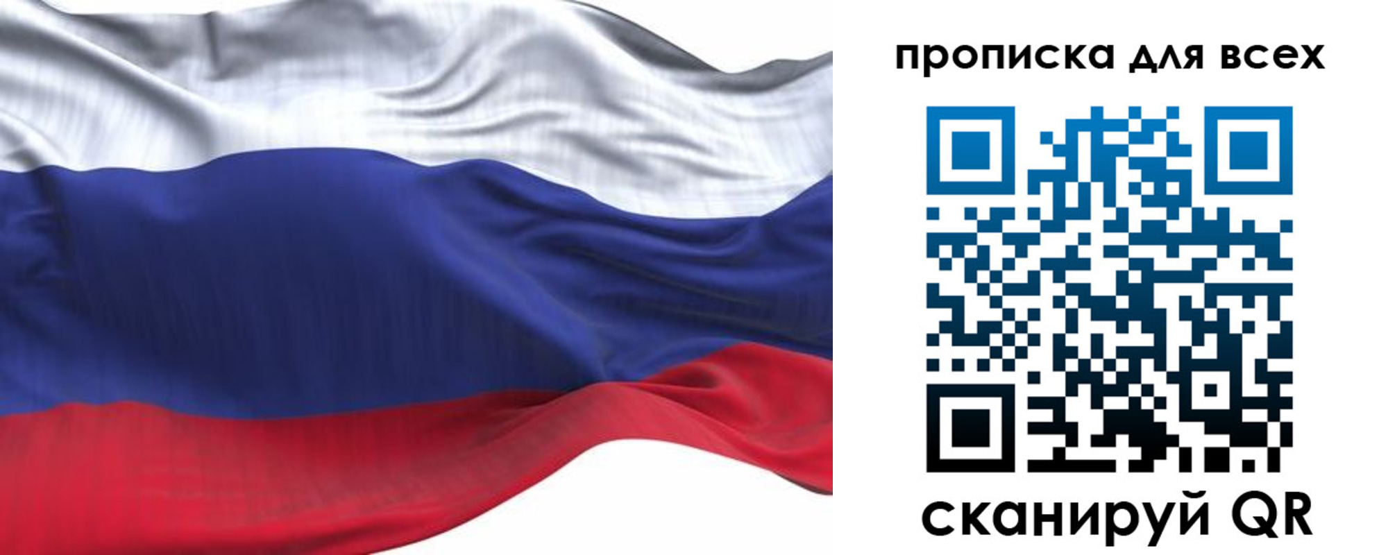 временная регистрация для школы в Сельцо