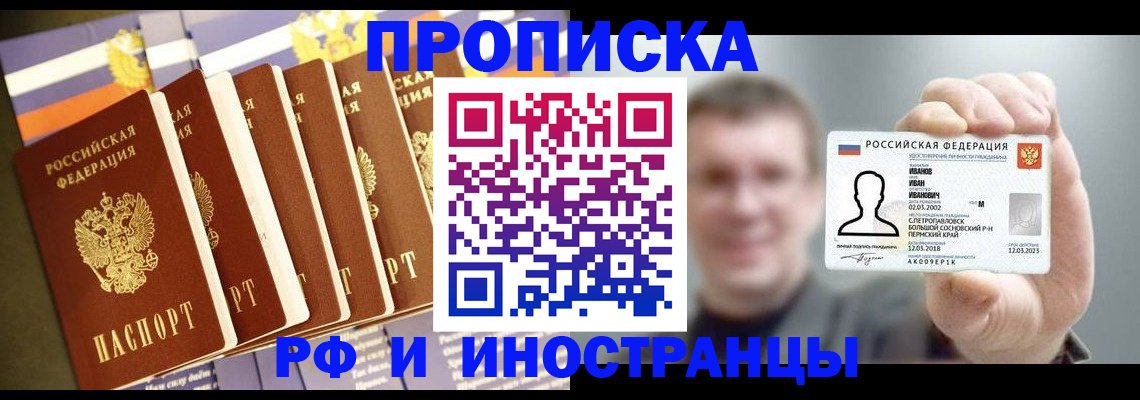 временная регистрация собственник в Сельцо