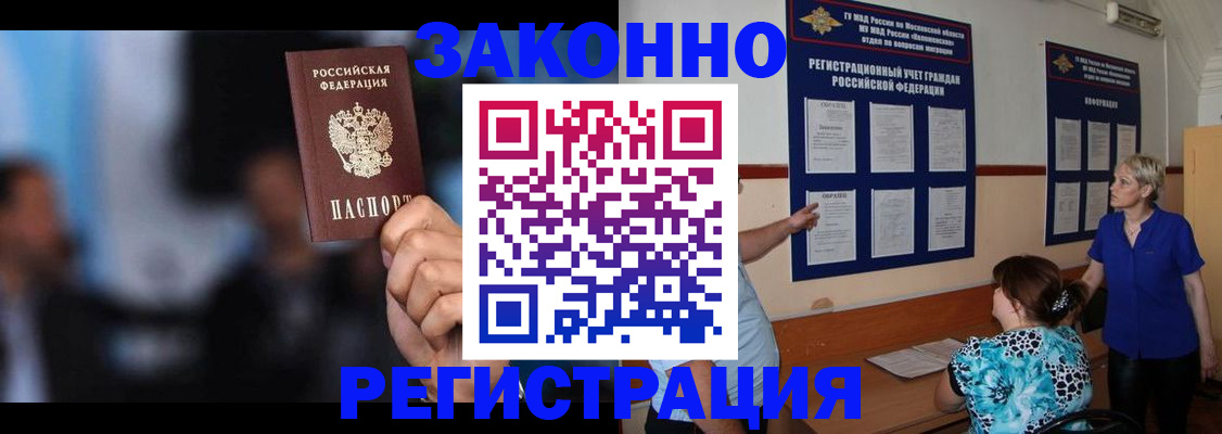 прописка для школы в Сельцо