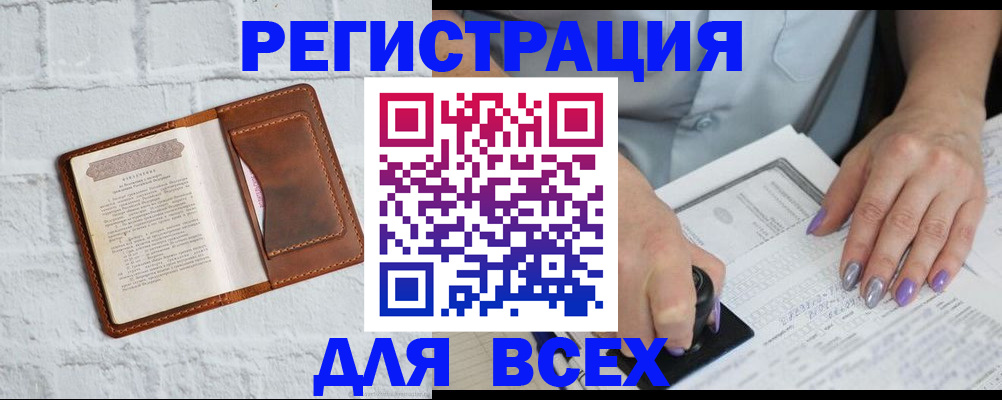 временная регистрация в Сельцо