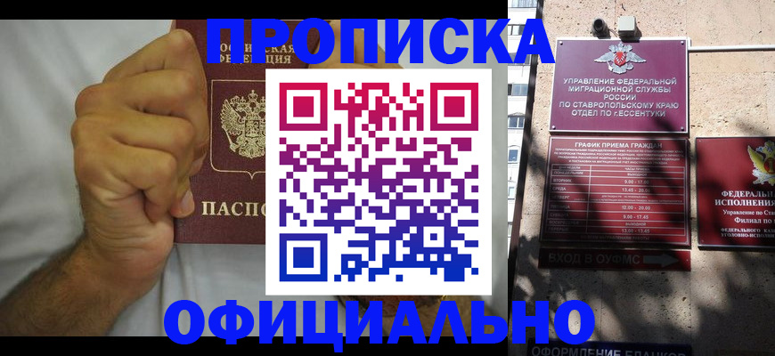 где прописаться в Сельцо