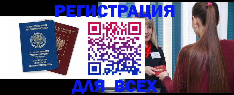 временная регистрация адрес в Сельцо