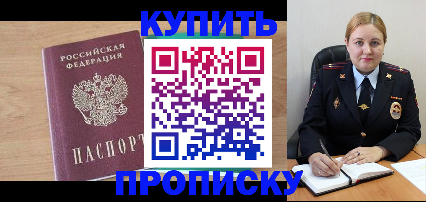 прописка гарантия в Сельцо