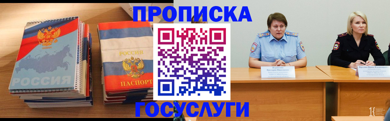 прописка от собственника в Сельцо