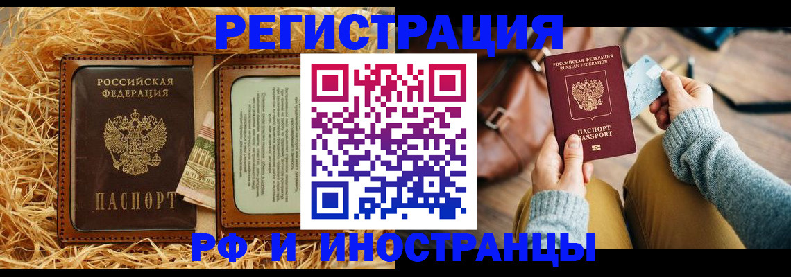 прописка для школы в Сельцо