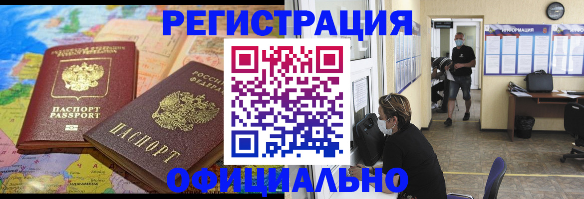 временная регистрация поиск в Сельцо
