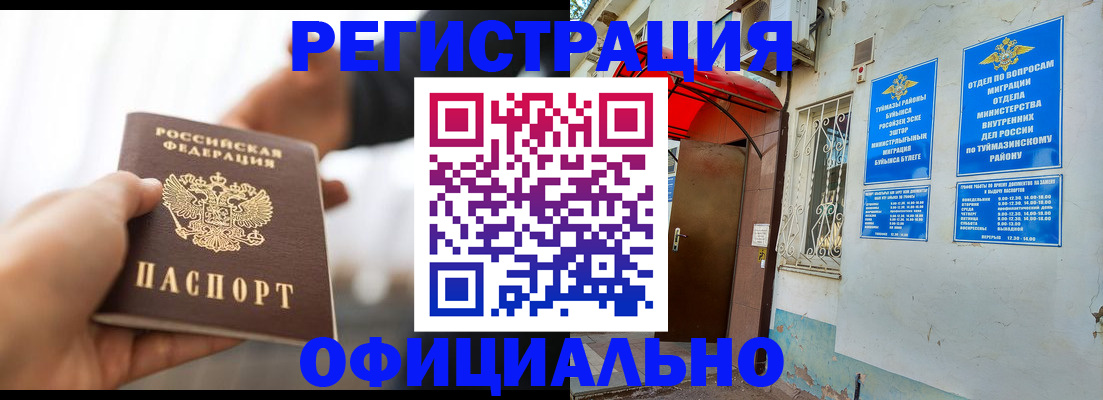 прописка от собственника в Сельцо