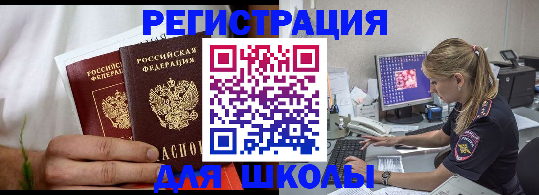 прописка гарантия в Сельцо